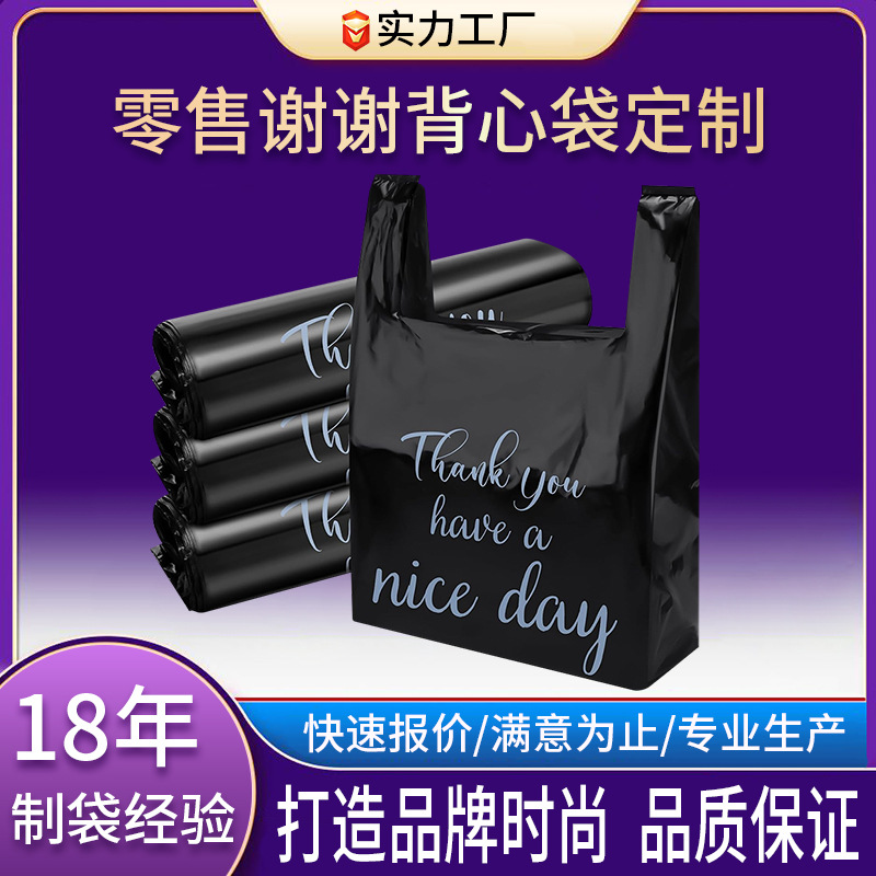 手提塑料背心袋定制外卖超市餐饮便利店购物包装袋可印图文塑料袋