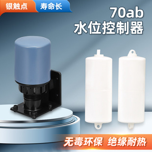 ���Ƹ���Һλ�_�P70abˮλ������ȫ�Ԅ�ֹˮ�y��ˮ�p��Һλ������