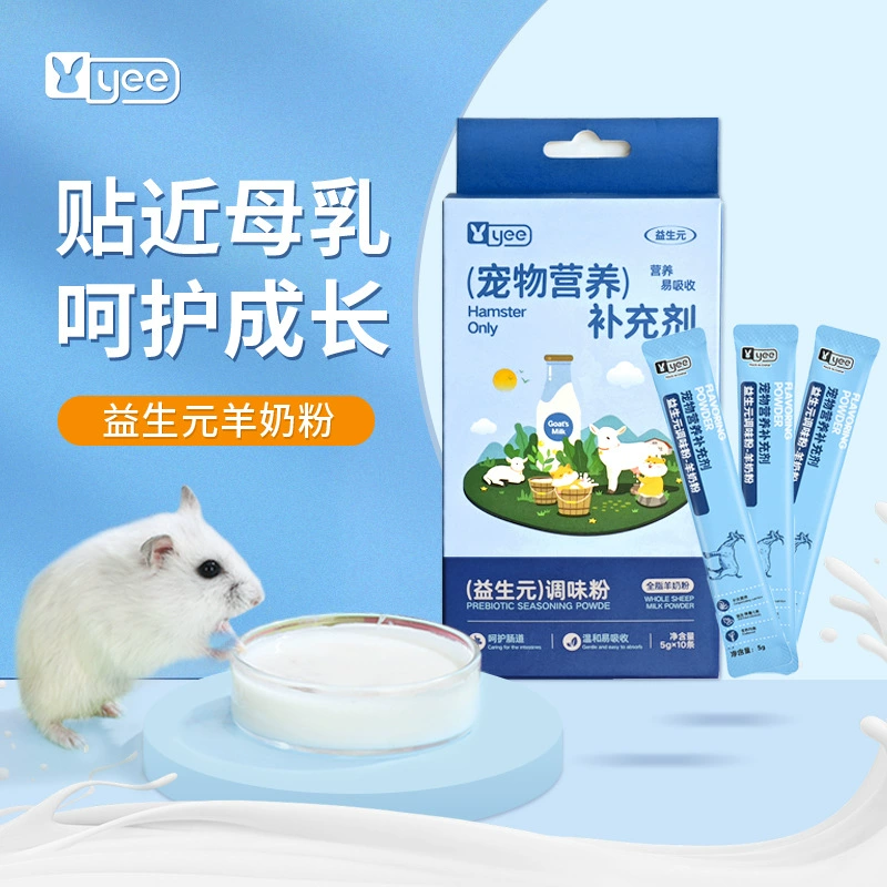 Йи хомяк закуска козье молоко сухое питание паста пребиотик приправа порошок Золотой медведь Каракатица мышь Беременная мышь еда заменяющий порошок