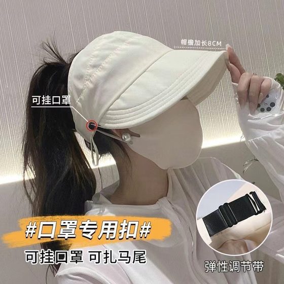 Zhao Rusi's same summer sunscreen cap outdoor anti-ultraviolet empty top cap can be tied high ponytail sun hat