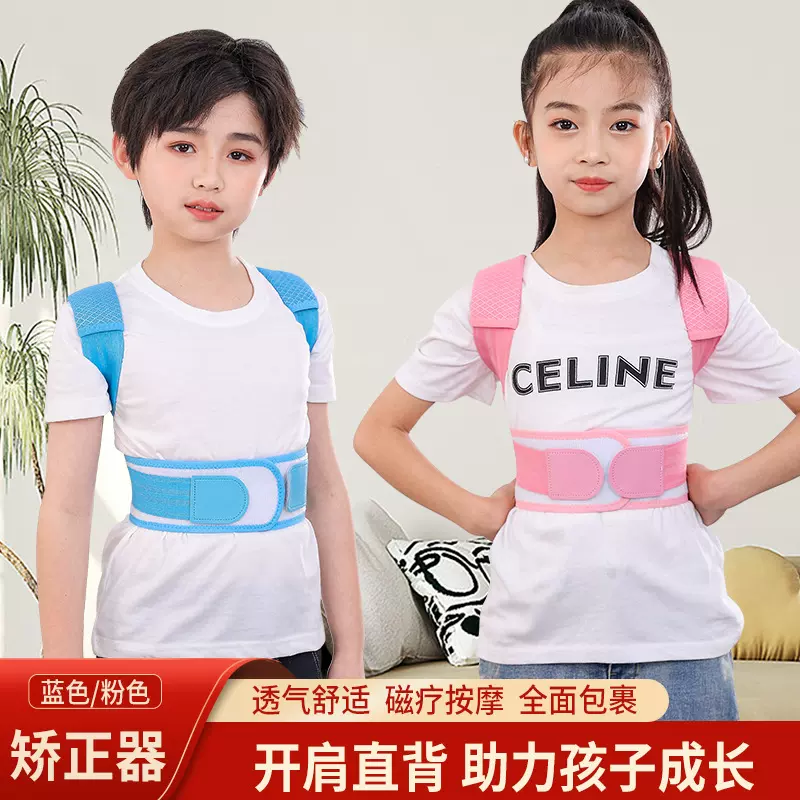 驼背带学生款矫姿带驼背部矫正器儿童小孩坐姿矫正矫正带防驼背