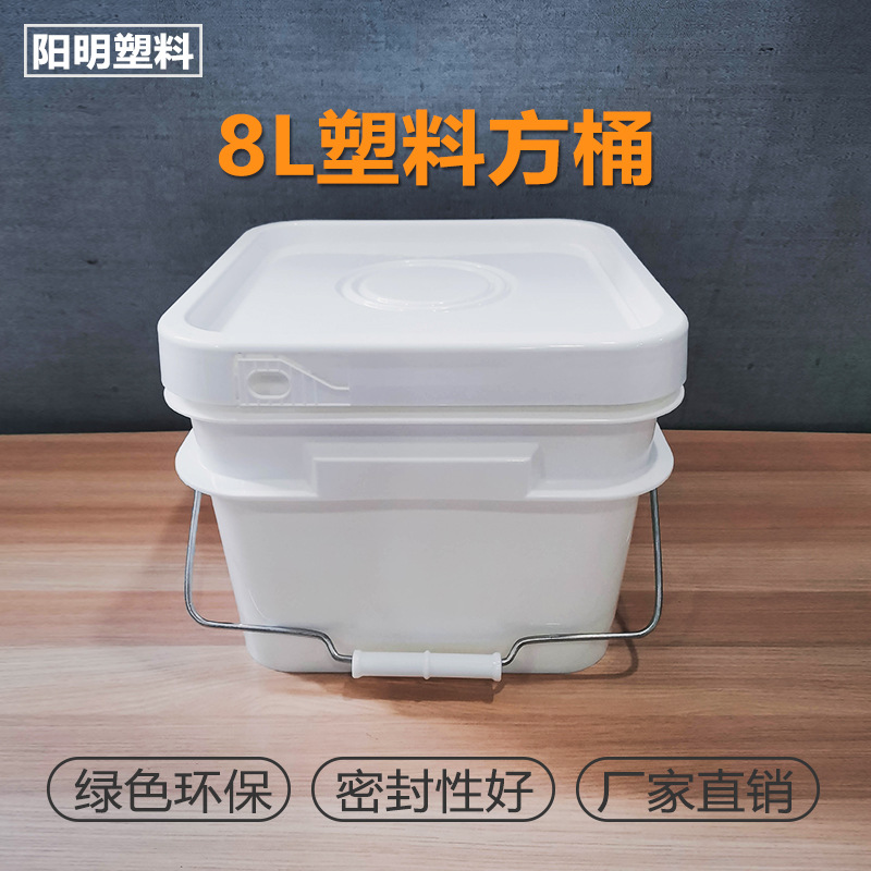 全新料 8L塑料方桶截齿桶整理盒