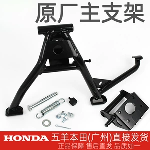 Suitable for Wuyang Honda electric vehicles Ube/Youth Edition/24/26 models Ube/Zuma original factory large tripod main bracket