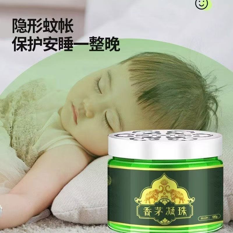 香茅凝珠热卖艾草泰国植物无叮虫无毒香茅凝珠驱蚊凝珠避蚊虫神器