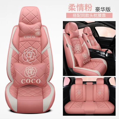 Universal Fully Surrounded Seat Cover – Four Seasons Pad - tender-powder-deluxe-edition-nappa-leather-material
