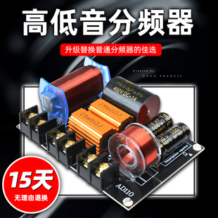 Divider Bookshelf Speaker Divider High Bass Divider Two Divider Fever Household Speaker Divider Three Divider