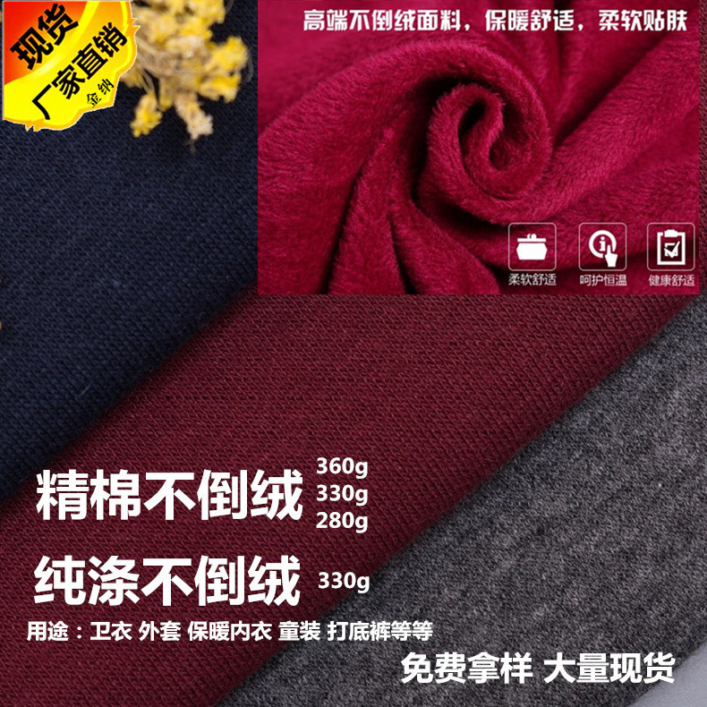 New Recommended Pure Polyester Imitation Cotton Non-falling Velvet Knitted Fabric Sweatshirt Velvet Autumn and Winter Warm Suit Base Fabric