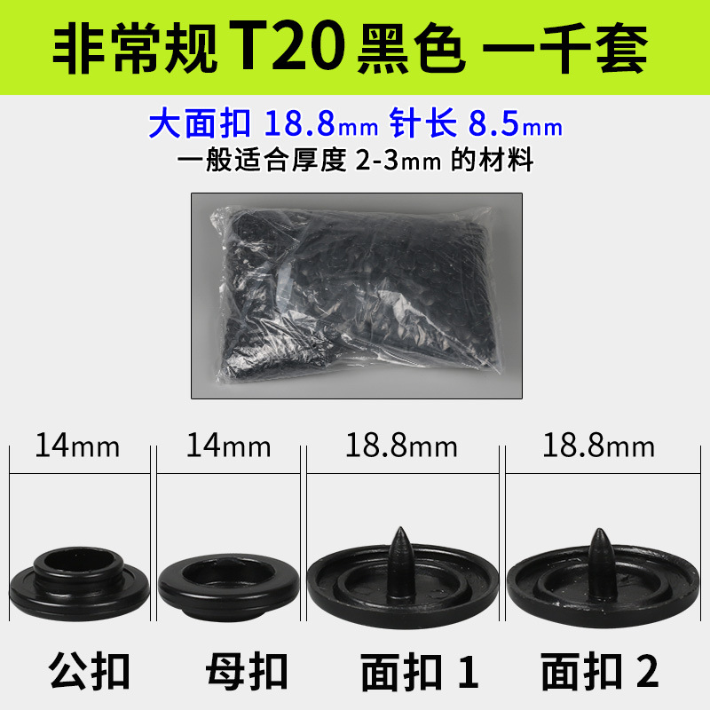 Botones a presión de plástico T3/T5/T8 para carpeta y ropa, al por mayor