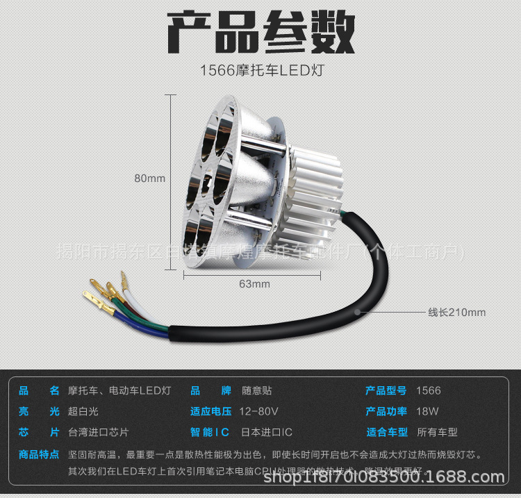 Electric scooter high/low beam front headlight, built-in electric vehicle LED light, super bright LED spotlight for scooters 12-85