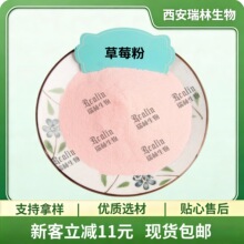 草莓粉 水溶果蔬粉 草莓果粉 喷雾干燥粉 现货包邮 欢迎咨询订购