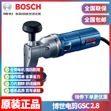 批发博世BOSCH德国进口电动铁皮剪刀金属切割电剪刀剪切机GSC2.8