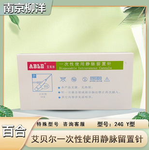 ��ؐ���ٺ�һ����ʹ���o�}�����24G 22G������o�}ѪҺ�ӱ��ɼ�