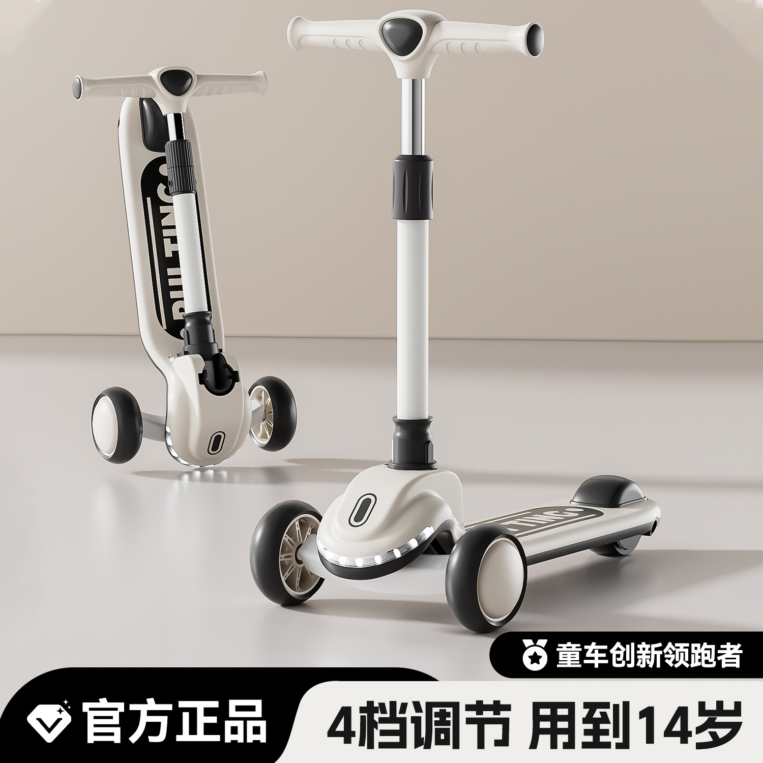 Scooter for Kidsren 1-3-6-8-12 Years Old, Male and Female Babies, Three-In-One Sit-On and Ride-On Foldableing Scooter