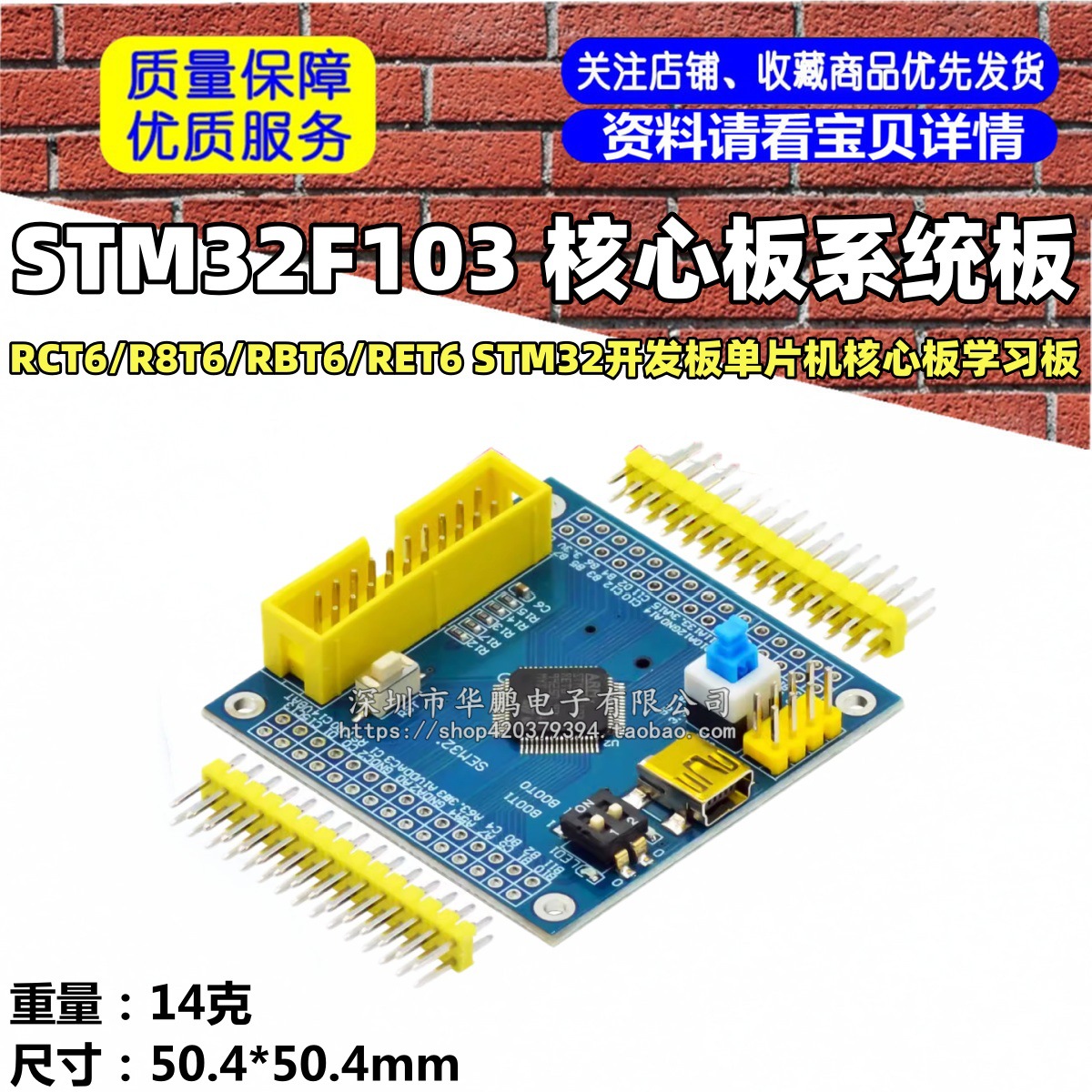 STM32F103 RCT6/R8T6/RBT6/RET6 STM32开发板单片机核心板学习板