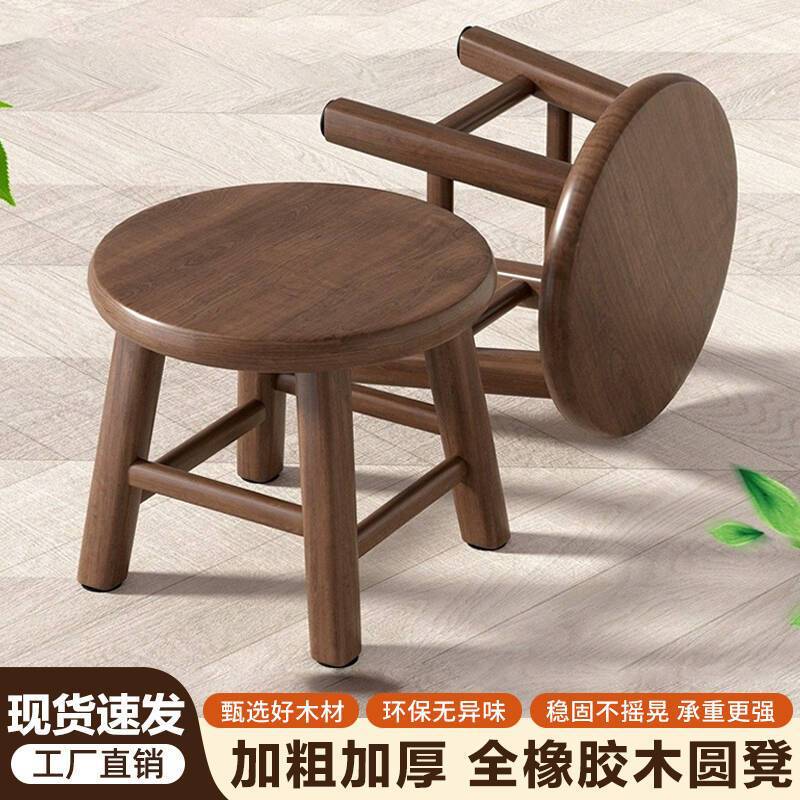 实木小凳子家用矮凳原木板凳卫生间小凳子简约小圆凳客厅木头凳子