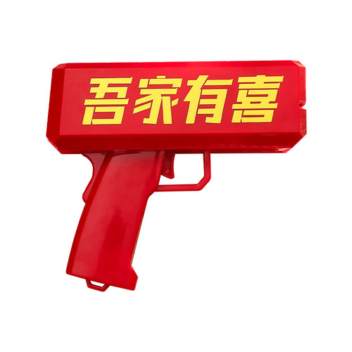 Wedding game props money spray gun creative wedding room door blocking wedding atmosphere wedding bridesmaid photo money sprayer