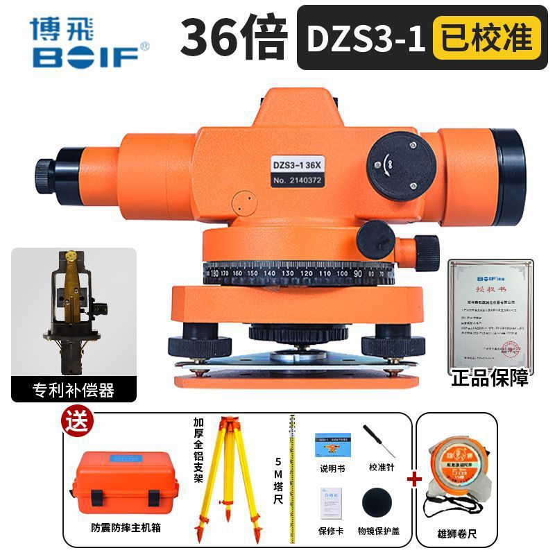 [36배] 업그레이드된 Haiyun Bofei 호스트 + 브래킷 + 타워 눈금자