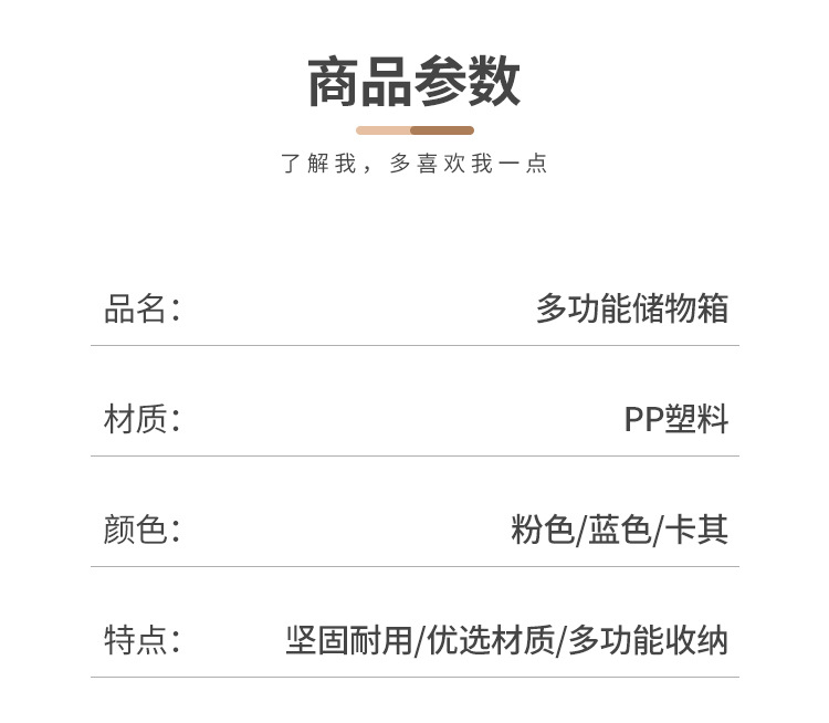 储物箱详情_10