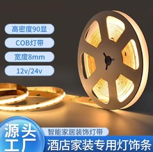 COB��led�͉����Ο�Ƕ��ʽ����ճ24v�͏d��픟o����12V���l��