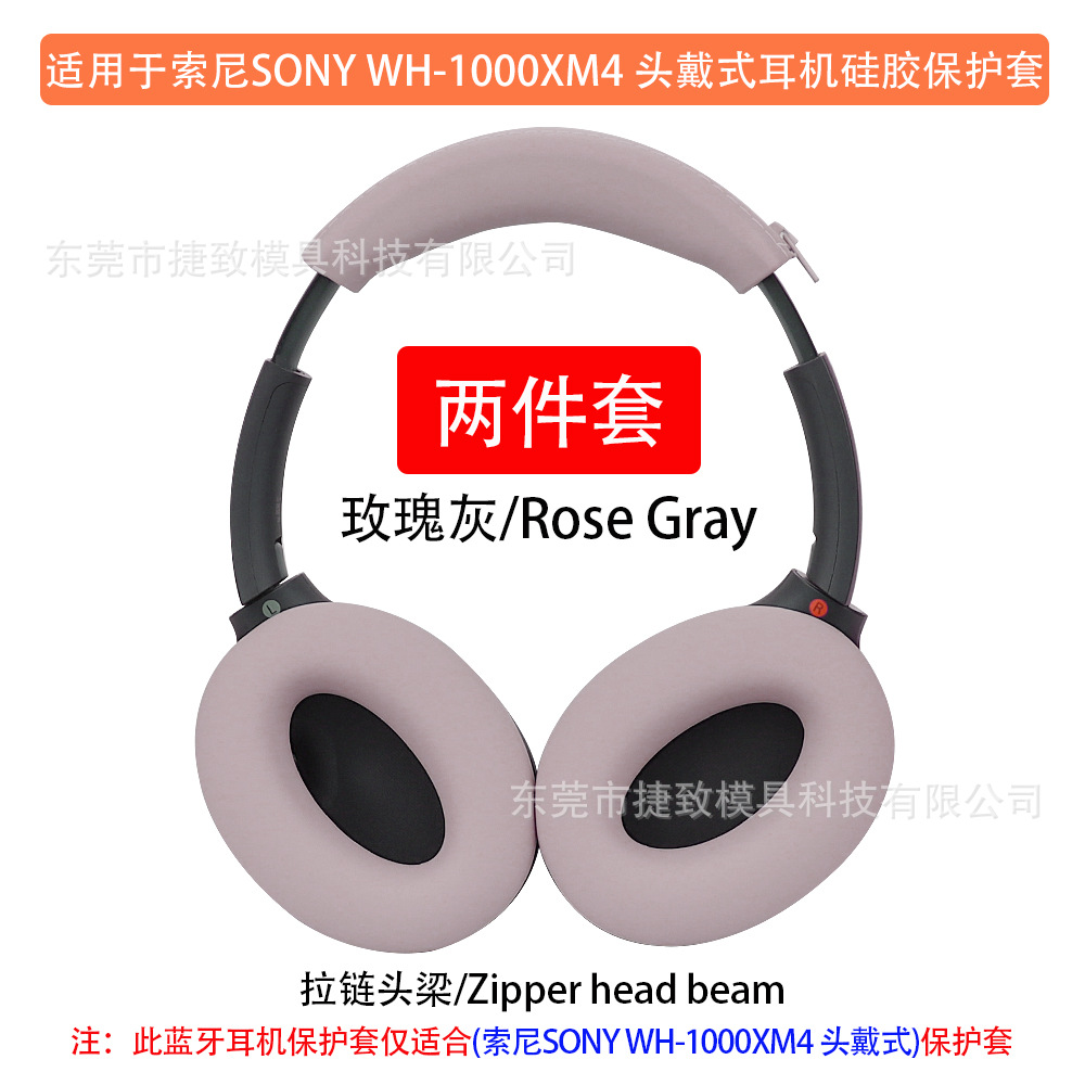 Adecuado para SONY WH-1000XM3 4 auricular cubierta protectora esqueleto suéter cubierta del casquillo del oído cubierta de la viga