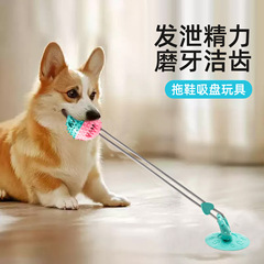 2025新款跨境宠物玩具耐咬漏食球狗狗吸盘磨牙宠物用品厂家宠物犬