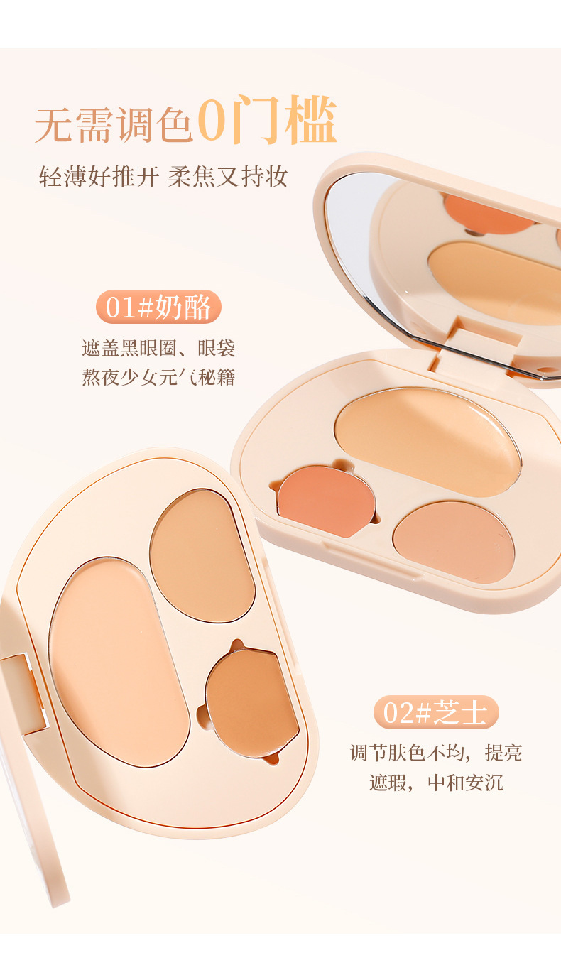 xixi Bubble Raisin Roll Three-color Concealer covers facial spots, acne marks, dark circles, tear troughs, is waterproof and does not smudge undefined