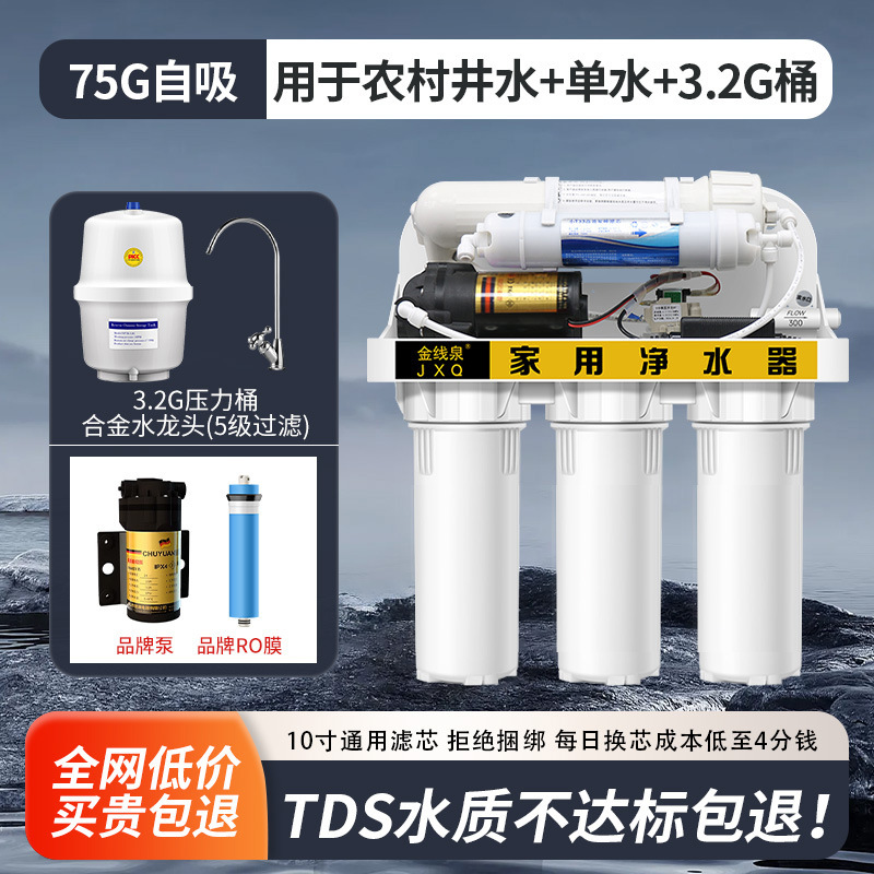 Purificador de agua de cocina de bebida directa doméstica, filtración de cinco etapas, RO RO, purificador de agua de ósmosis inversa, Maitaibao