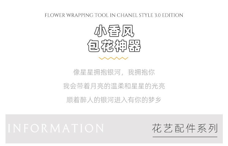 小香风三代包花神器详情页_02_proc.jpg