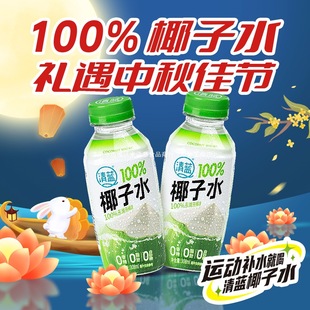���{ ��Ҭ��ˮ308ml��Ȼ늽��|Ҭ��ˮ��֭���ֲ����ϟo��