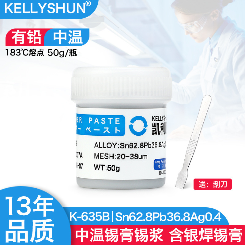 Kailishun 携帯電話修理はんだペースト bga 植え付け錫ペースト smt パッチ高、中、低温度鉛フリーはんだペーストはんだ泥|undefined