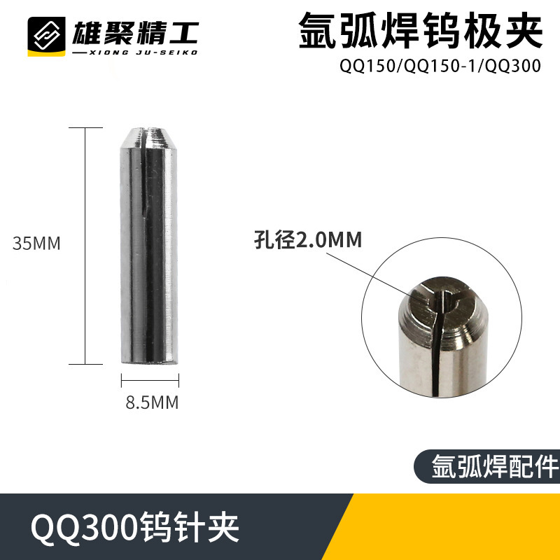 氩弧焊枪钨针配件QQ150/300紫铜钨针夹TIG焊枪配件大全TIG钨针夹|undefined