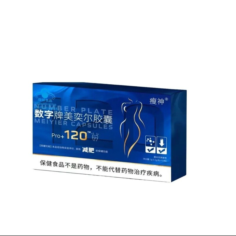 瘦神数字牌美奕尔胶囊正品官方旗舰店快手抖音源工厂现货一件代发|undefined