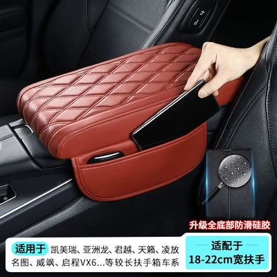 Armrest box pad, 40cm Armrest Box Pad Asia - extra-long-model-402155cm-side-pocket-model-red-upgraded-anti-slip-silicone-bottom