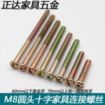 �Ҿ�������˿Բͷʮ�ֻ�˿��������ʵľ����װ���ݶ�M8