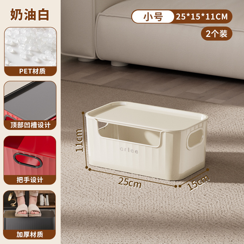 收纳盒家用客厅卧室零食玩具杂物大号带盖整理盒多功能加厚储物盒|undefined