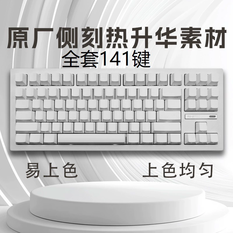 Талисман с боковой гравировкой, полупрозрачные оригинальные колпачки для клавиш с боковой гравировкой, двухцветные, литые, белые, высокого содержания, PBT, сублимационные, с боковой гравировкой