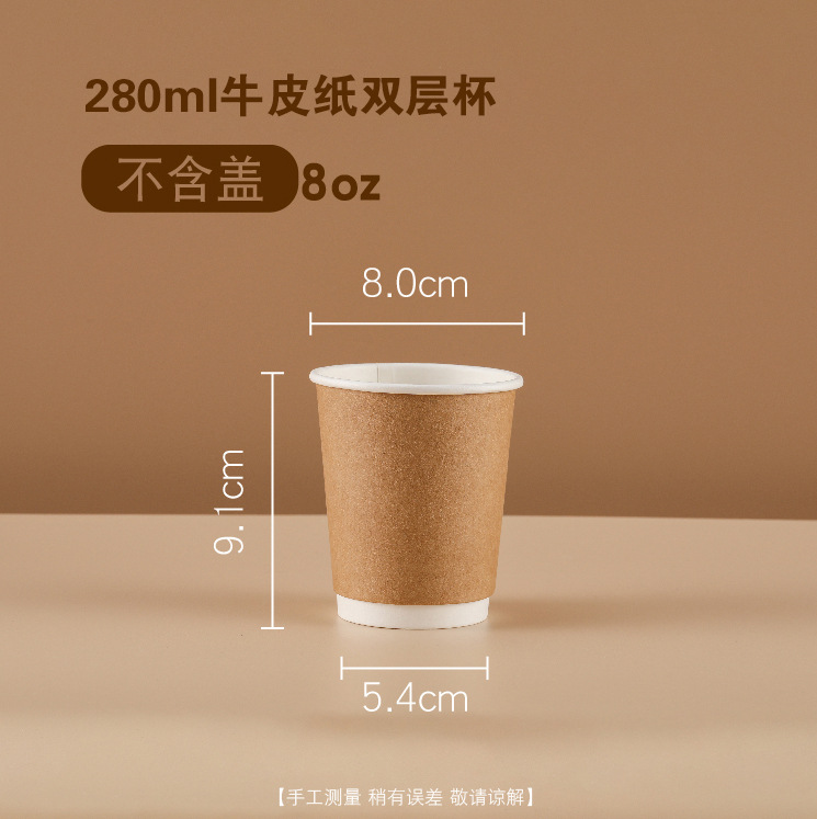 Taza de café desechable con tapa taza de papel de café de piel de vaca bebida caliente taza de doble capa aislamiento térmico anti-escaldado engrosada taza hueca al por mayor