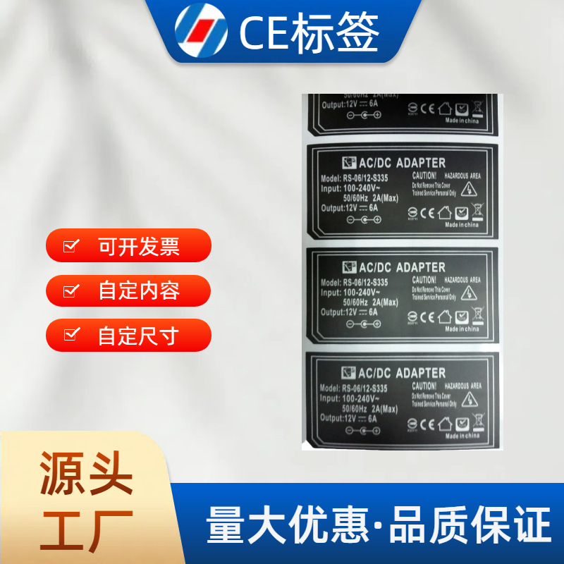 UL认证标签定 做 PVC耐高温pet防晒工业电池标签ul标签贴纸耐高温