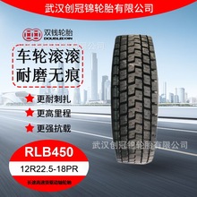 双钱牌轮胎 12R22.5-18PR  RLB450  双钱长途高速货驱动轴轮胎