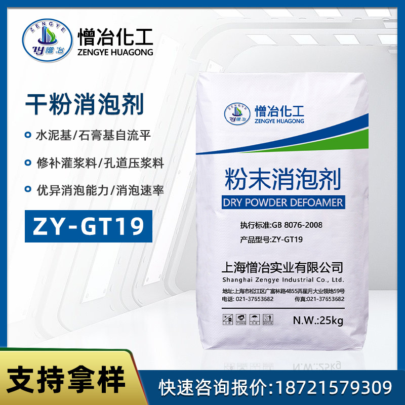 现货批发粉末消泡剂固体白色颗粒干粉砂浆混凝土自流平添加外加剂