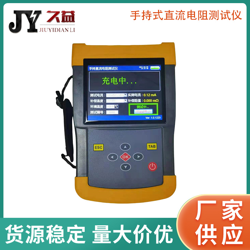 手持式直流电阻测试仪 携带方便 变压器直阻仪 抗干扰能力强