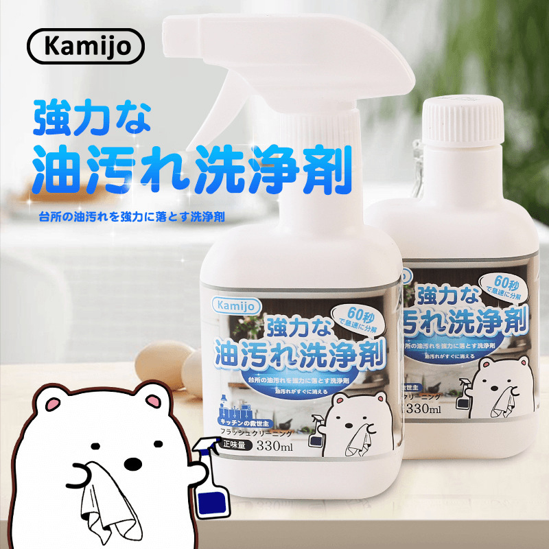 日本kamijo油污净厨房去油污清洁剂抽油烟机强力清洗剂去油渍喷雾|undefined