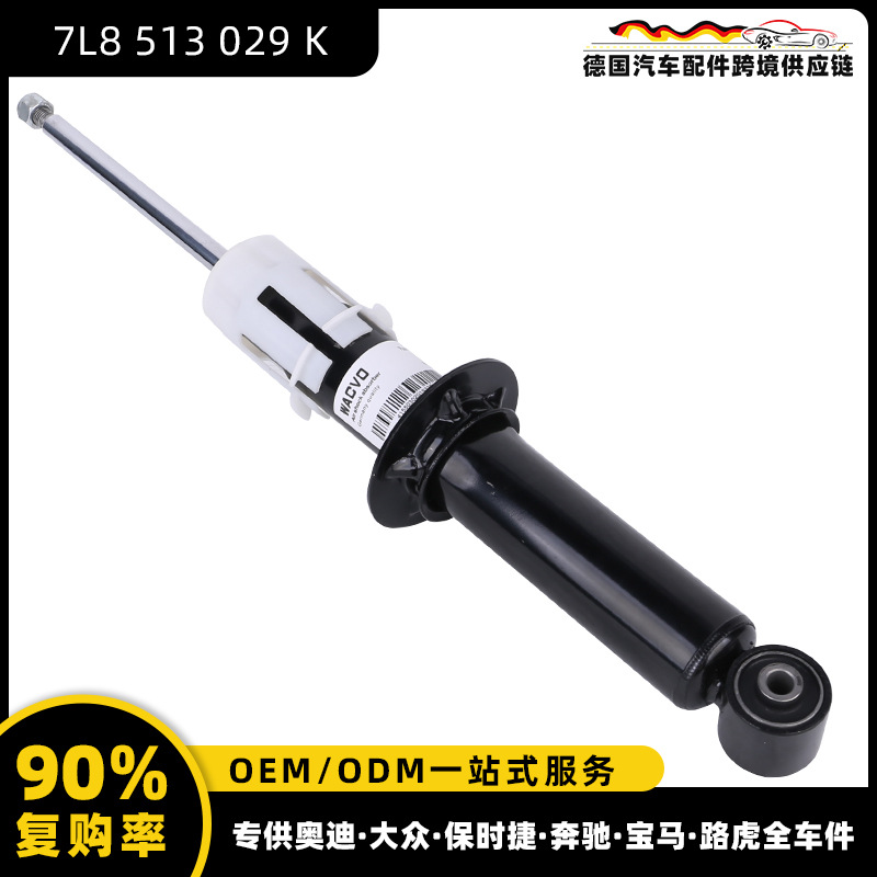 【7L8 513 029 K】아우디 Q7에 적용 가능