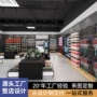 定制落地式运动壁挂式陈列架