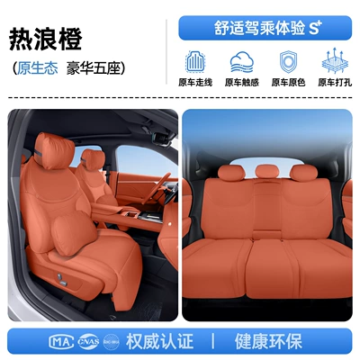 Modelə uyğun (Original) oturacaq örtükləri — Suitable for 27 models of Changan - upgraded-invisible-model-heat-wave-orange-full-car-luxury-headrest2-lumbar-support2-deep-blue-car-s05-27-models-passenger-seat-with-leg-rest