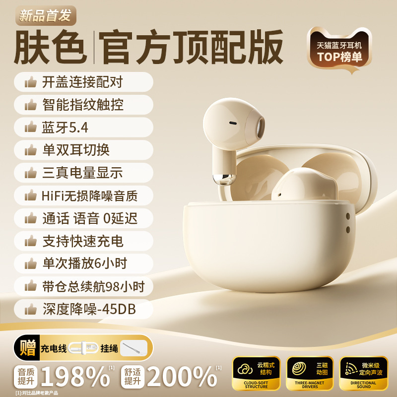 原装正品蓝牙耳机真无线入耳式降噪运动听歌游戏超长续航2025新款|undefined
