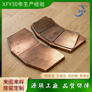 源头厂家定制生产铜基粉末冶金高耐磨耐高温USB5-II西伯瑞刹车片