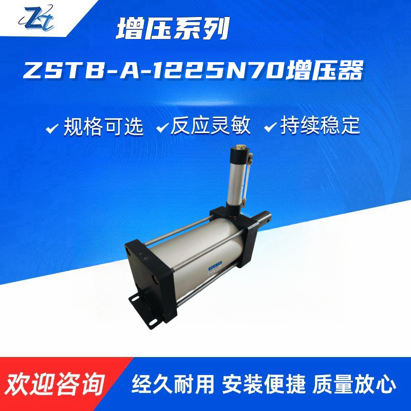 ZSTB-A-1225N气液增压器自动化设备可用直压式增压器可非标设计