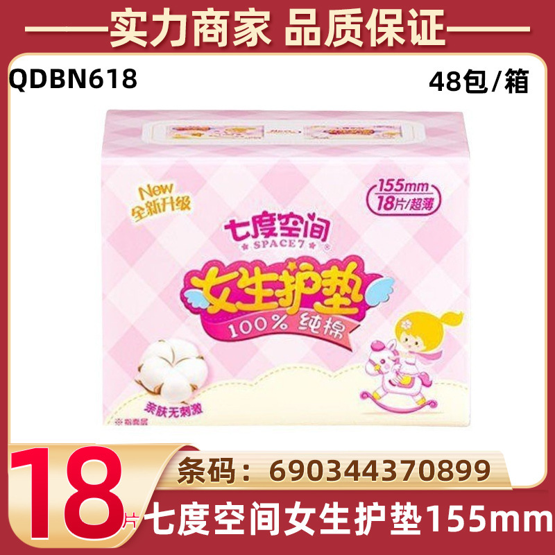 Seventh Space Wholesale Girls' Panties 155mm Daily Use 18 Pieces Soft Cotton Breathable Girls