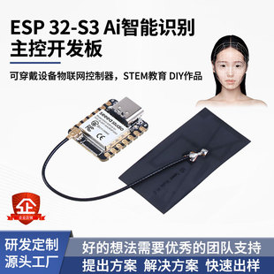 PCBA Proofing ESP32-S3 Ai Intelligent Identification Main Control Development Board Internet of Things Controller Circuit Board Processing
